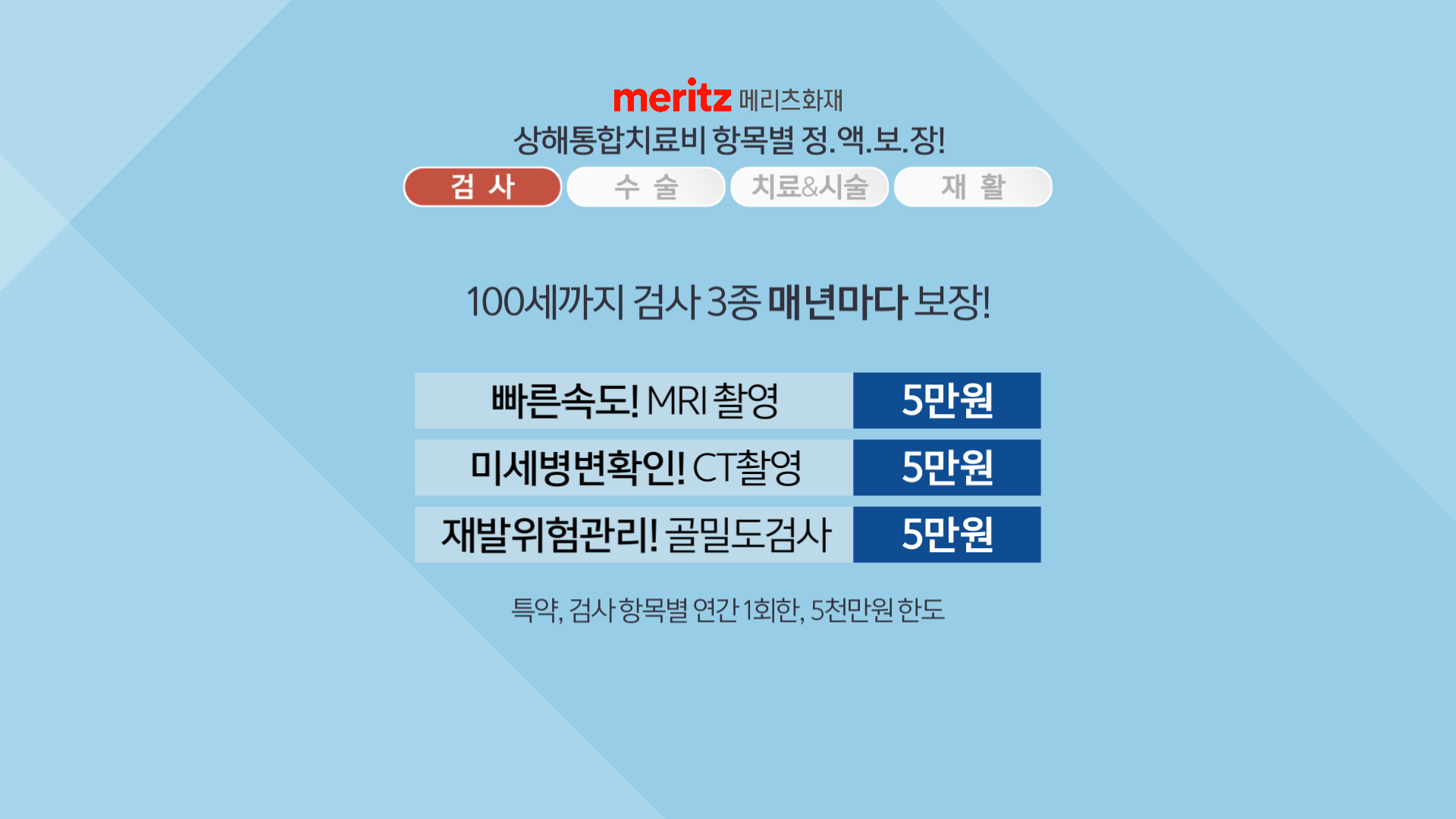 260305_메리츠_0318 수수정_크로마 (4)